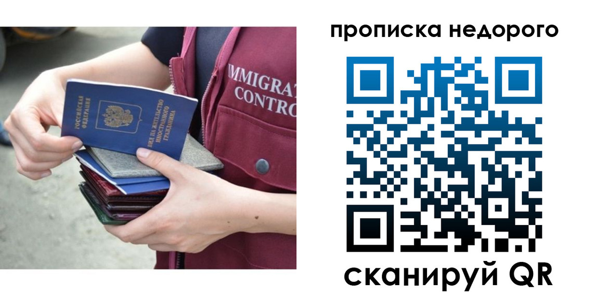 прописка ребенка в Петушках