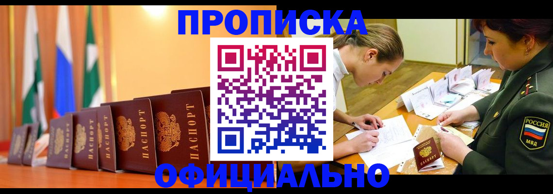 прописка паспорт в Петушках