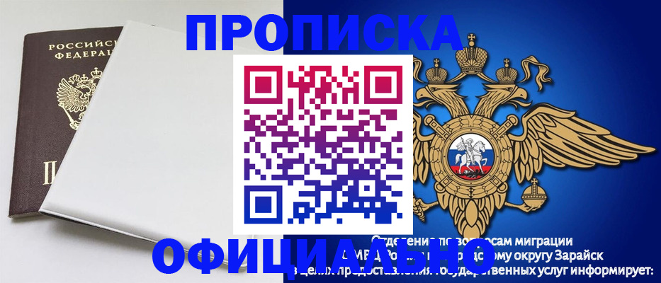 прописка в квартире в Петушках