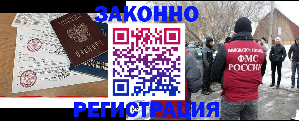 временная регистрация надежно в Петушках